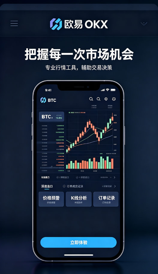 欧交易所app安装理财与进阶